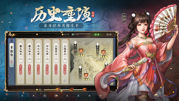 新三国志曹操传手机版图3