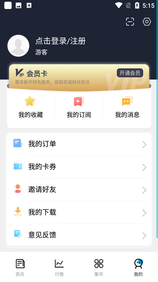 新华财经图2