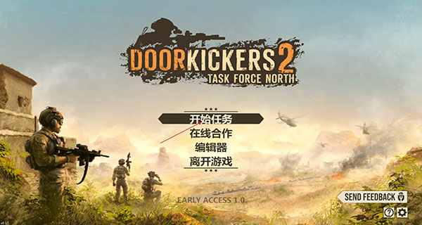 破门而入2北方特遣队