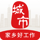 城市通手机客户端