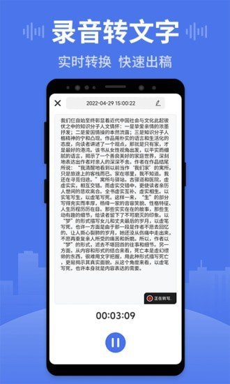 思汉录音王图3