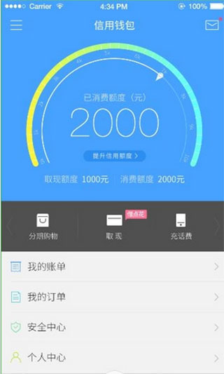 分期乐app图3