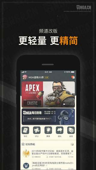 nga玩家社区开源版9.9.37安卓版图1