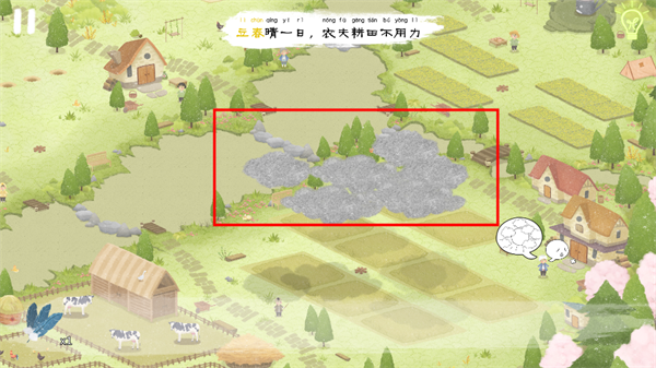 四季之春免费版图1