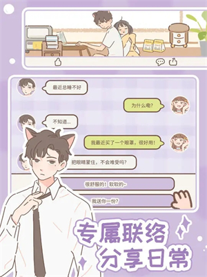 遇见你的猫无限爱心破解版