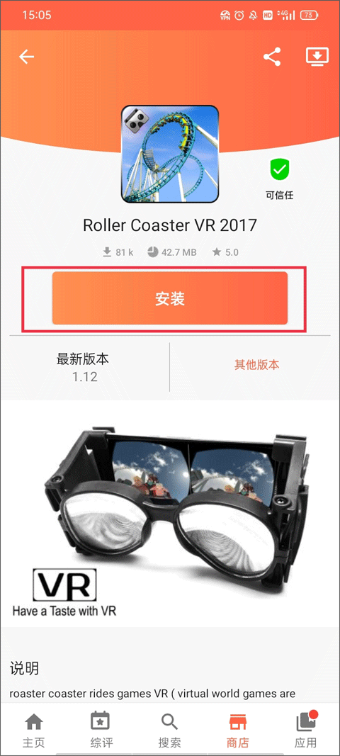 aptoide应用商店