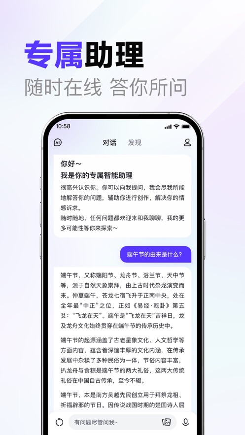 文心一言正式版截图2