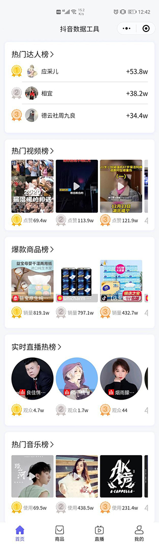 轻抖app