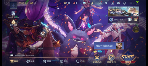王者荣耀beta版图3