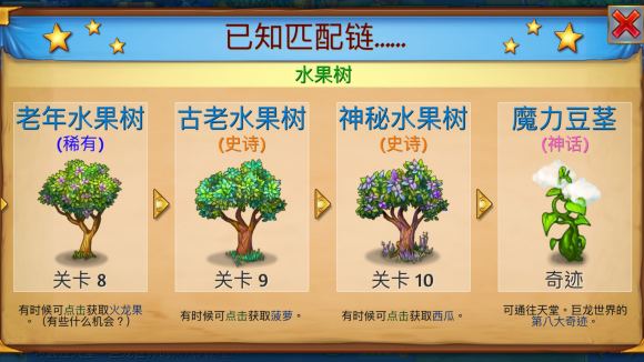 合成龙中文破解版图2