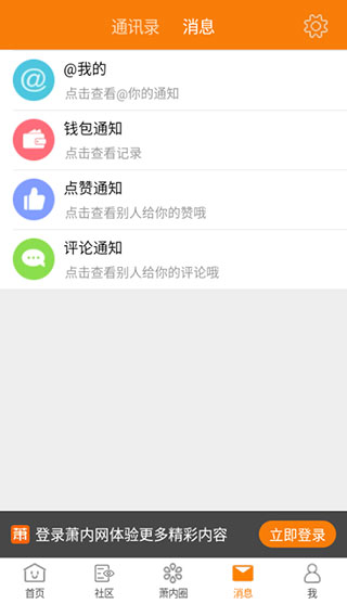 萧内网图3