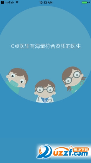 E点医图3