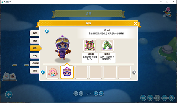 大富翁10安卓版图3