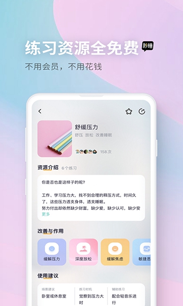 秒睡白噪音截图6