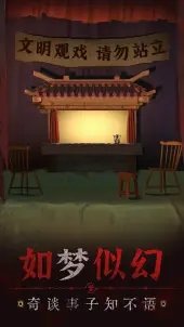 无间梦境纸嫁衣5试玩版图3