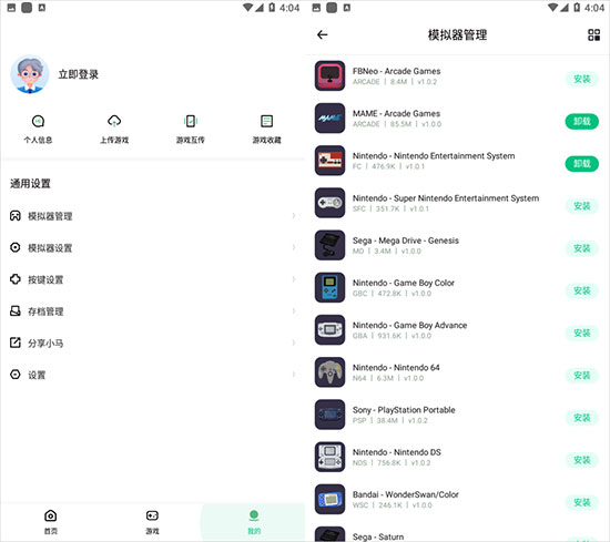 小马模拟器怎么使用？8