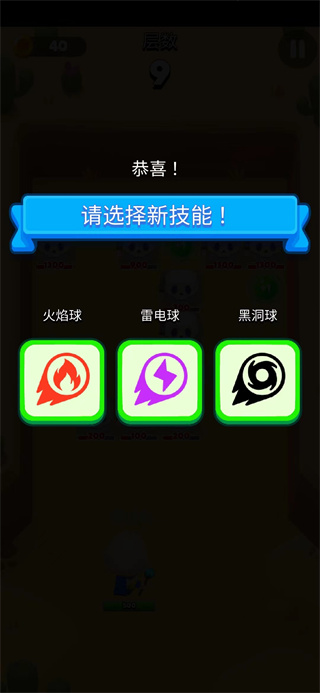 弹球法师最新版2023图1