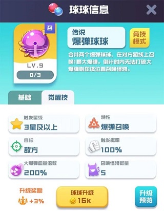 球球英雄无限金币钻石版