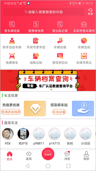 汽车维修保养鉴定图1