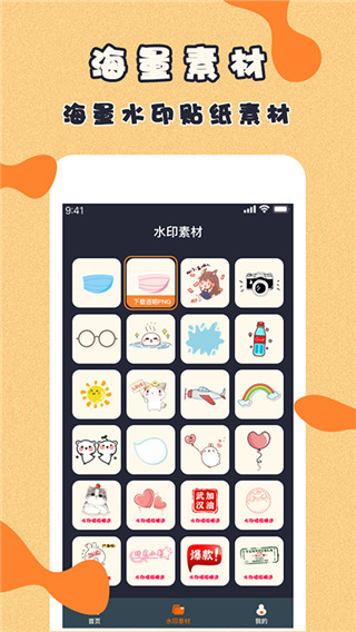 微商视频制作软件手机版图3