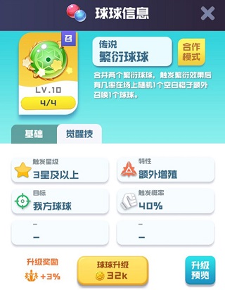 球球英雄无限金币钻石版