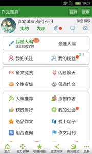 作文宝典图1