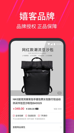 嬉客图3