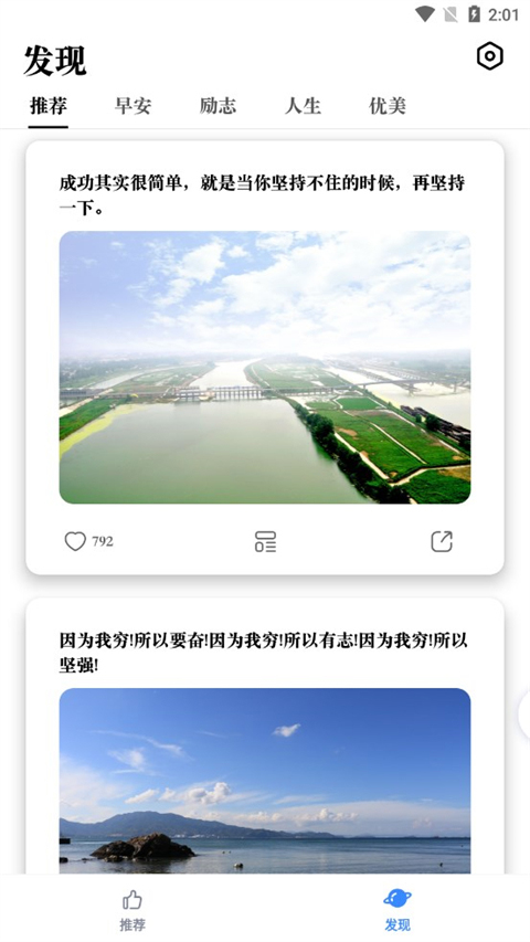 早安图片app第3张截图