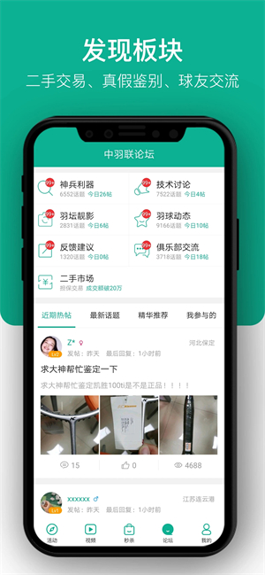 中羽联官方版图3