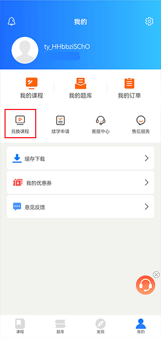 天一网校图2