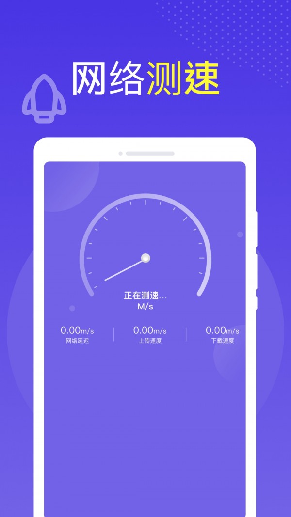 全球WiFi截图4