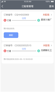 卡歌物流图1