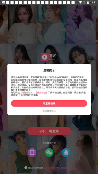 聊客图3