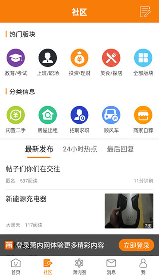 萧内网图1