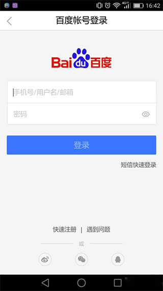 百度文库内测版图1