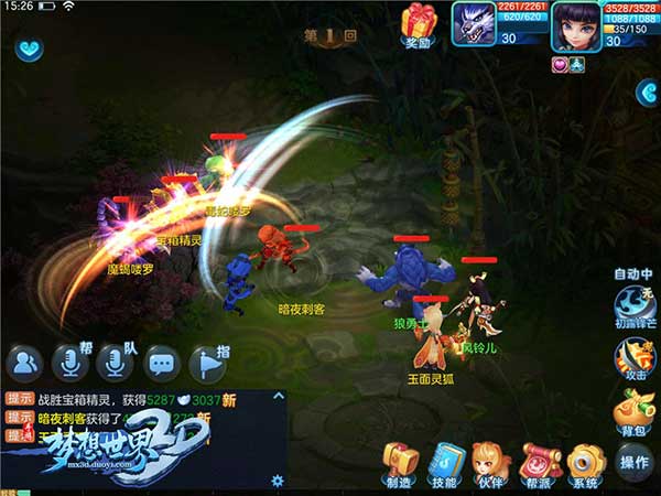 梦想世界3d图2