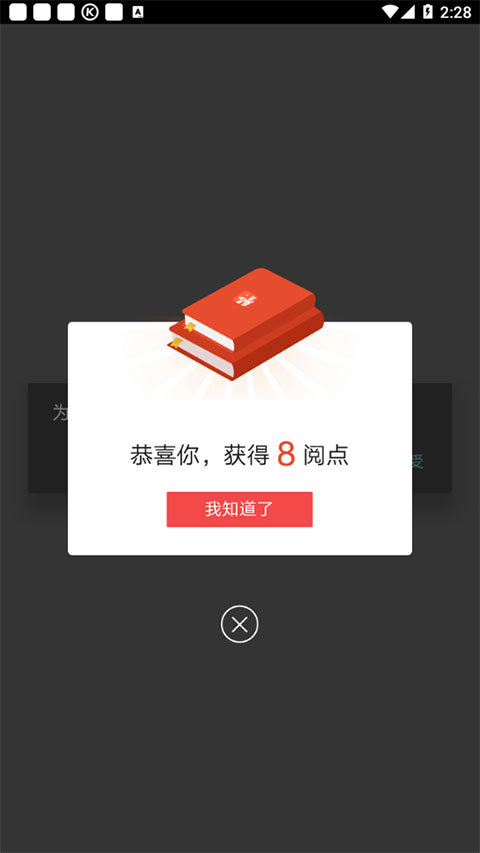 网易云阅读app安卓版图1