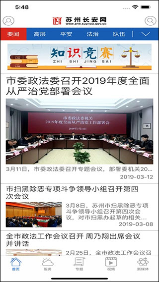 苏州长安网图2