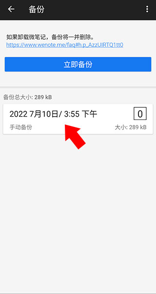 微笔记app截图2