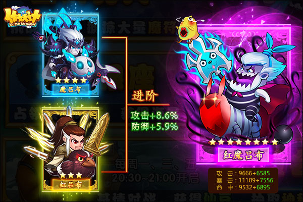 作妖计地藏版图2