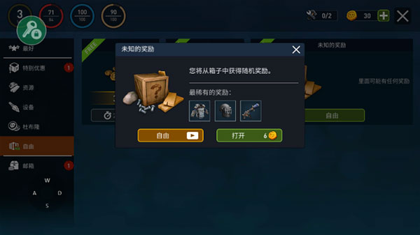 海洋游牧者木筏生存下载图4