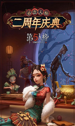 第五人格oppo截图3