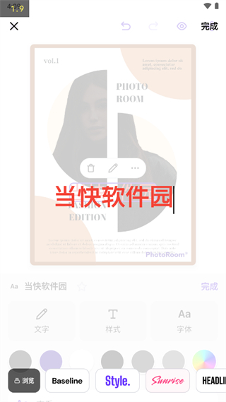 photoroom图1