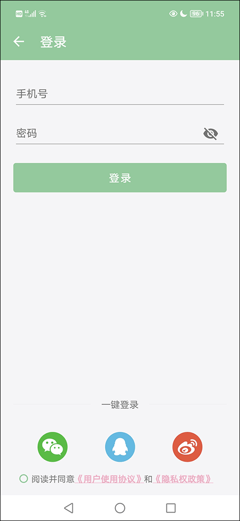 高考笔记手机版截图3