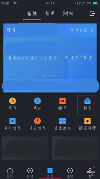 广发易淘金app图3