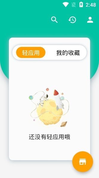 宅之便利店官方版图3