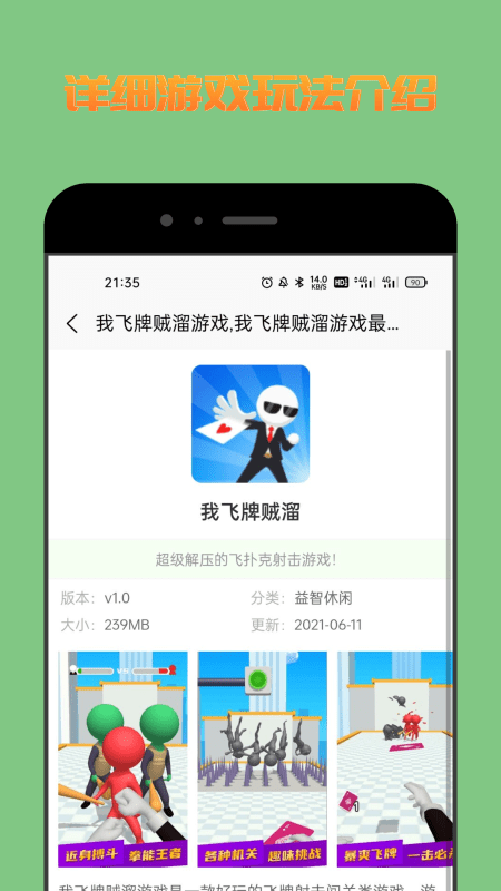 222乐园图3