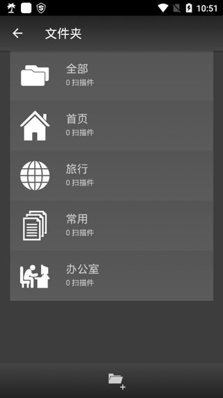 MDScan手机高级扫描仪app安卓版图3