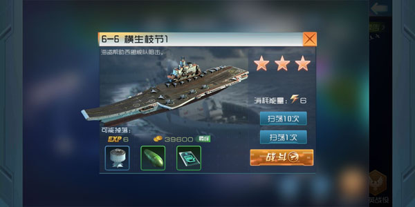 现代海战最新版本图1