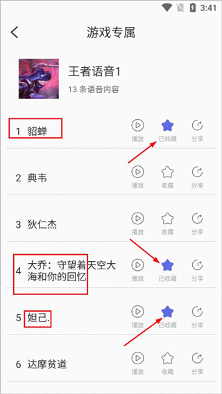 游戏实时变声器图3